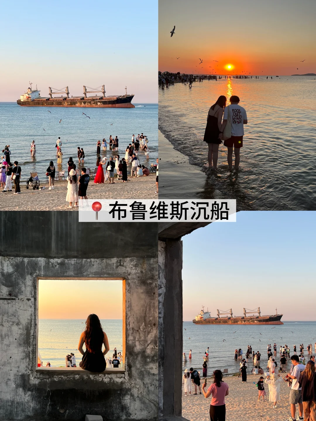 威海已回。。。不做攻略真的寸步难行