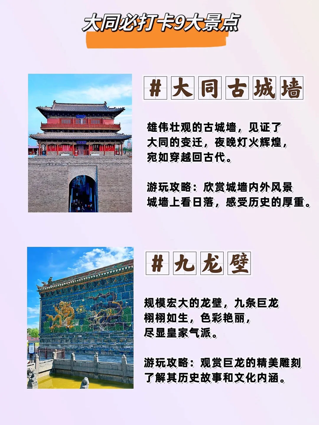 山西大同一定要去9个景点，你去过哪几个？