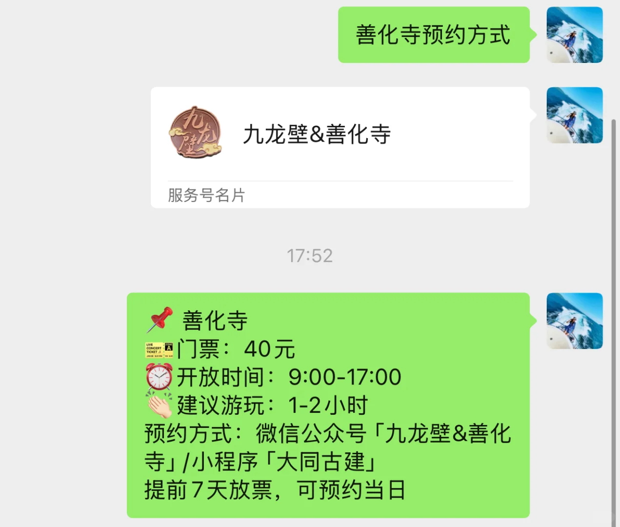 大同旅游|所有必打卡景点预约攻略 收藏