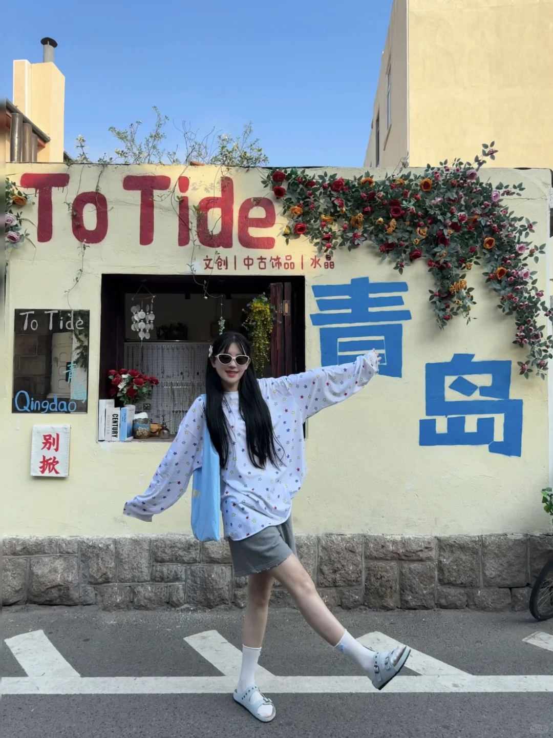 📍青岛3天2晚｜超详细攻略🌊附citywalk路线