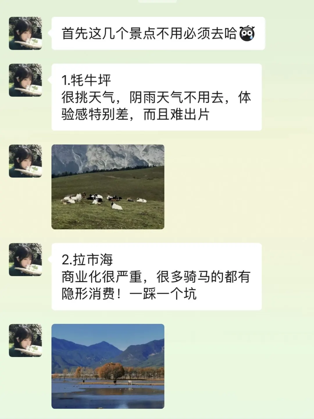 准备去丽江前，听点本地人的大实话吧…