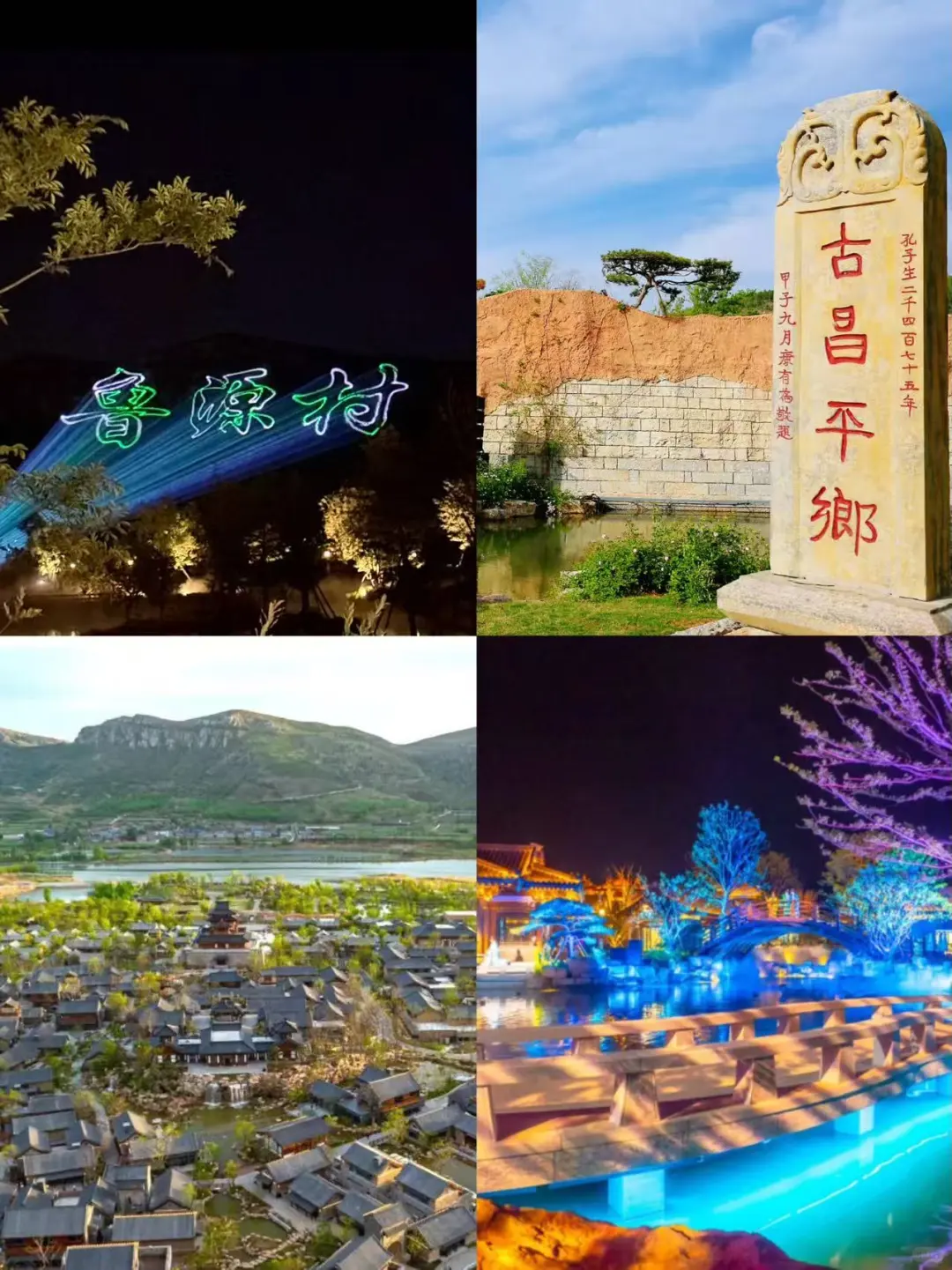 曲阜📍两天一晚保姆级攻略