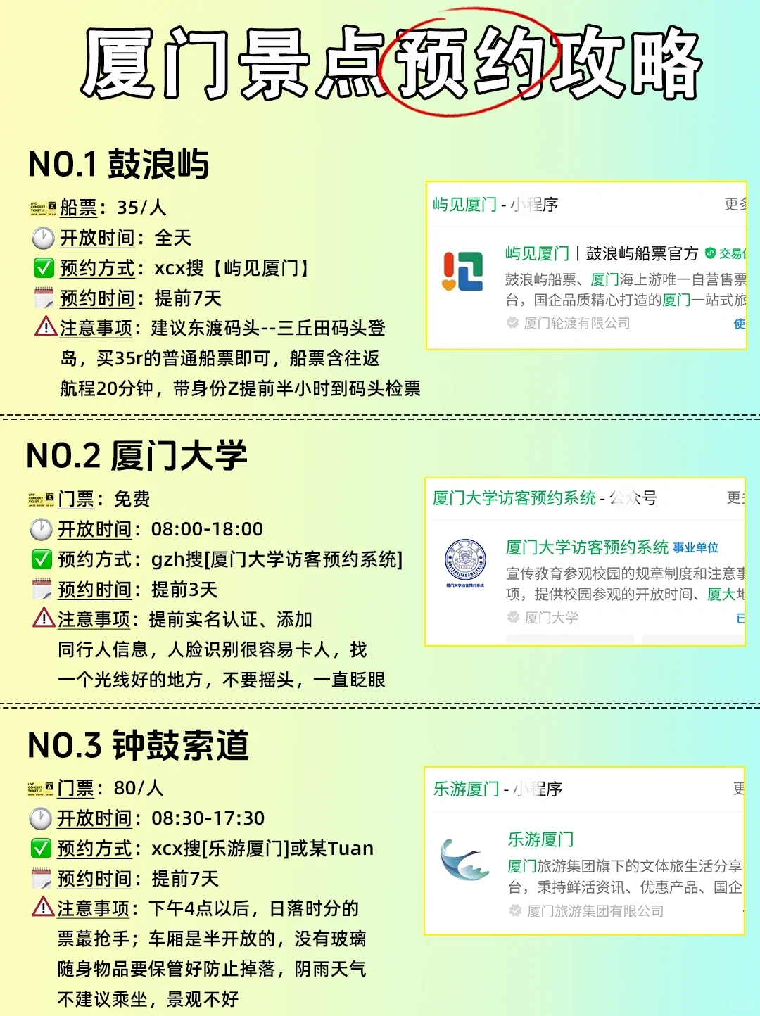 厦门真的会惩罚每一个不提前预约的人😭