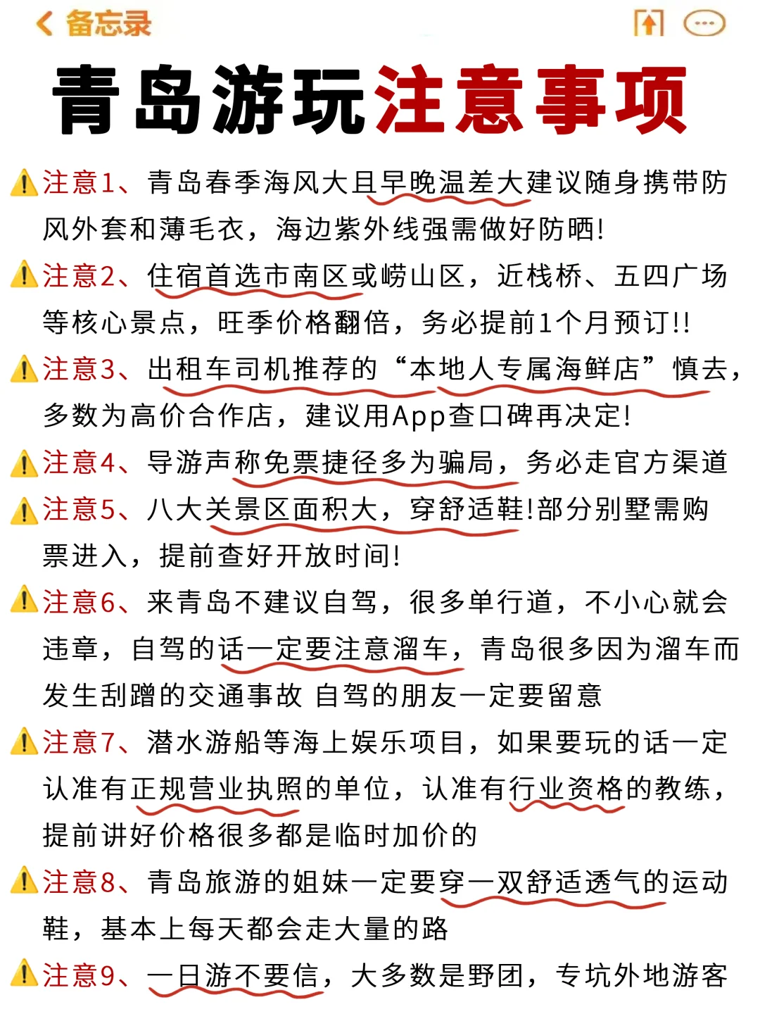 青岛预约攻略💯主打省心省时又省力