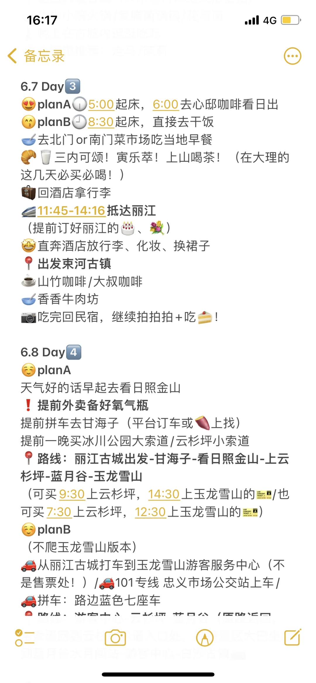 昆明+大理+丽江✈️5天4夜超绝j人版旅游攻略