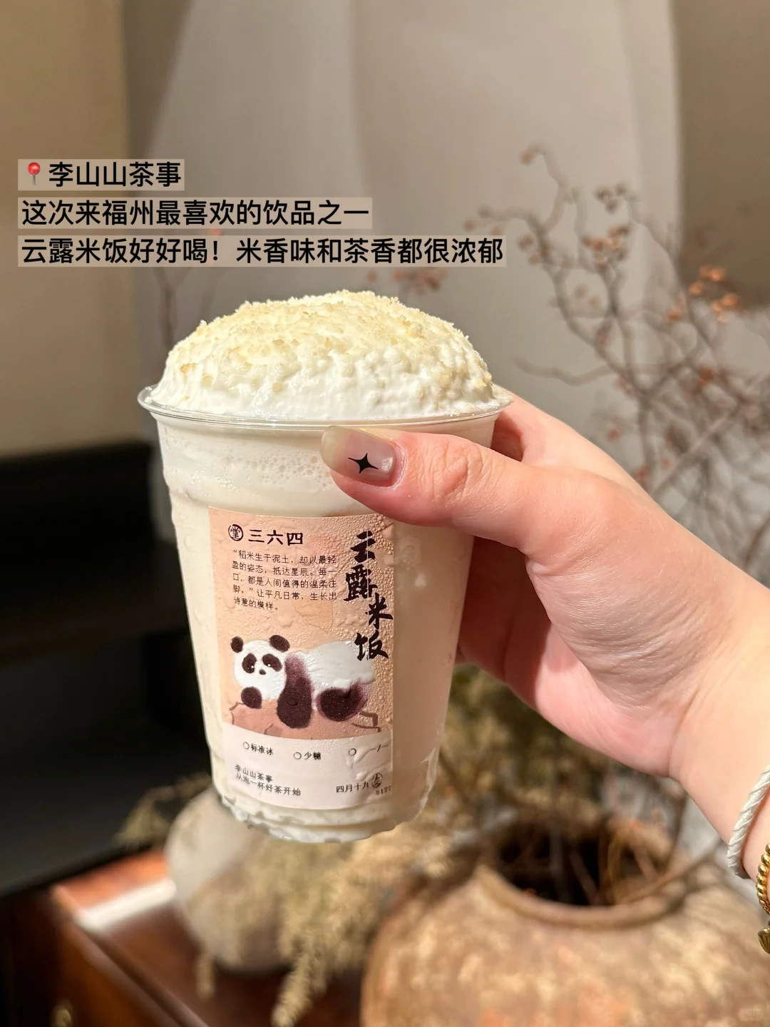 本人做的福州旅游攻略📝已经next level了！！