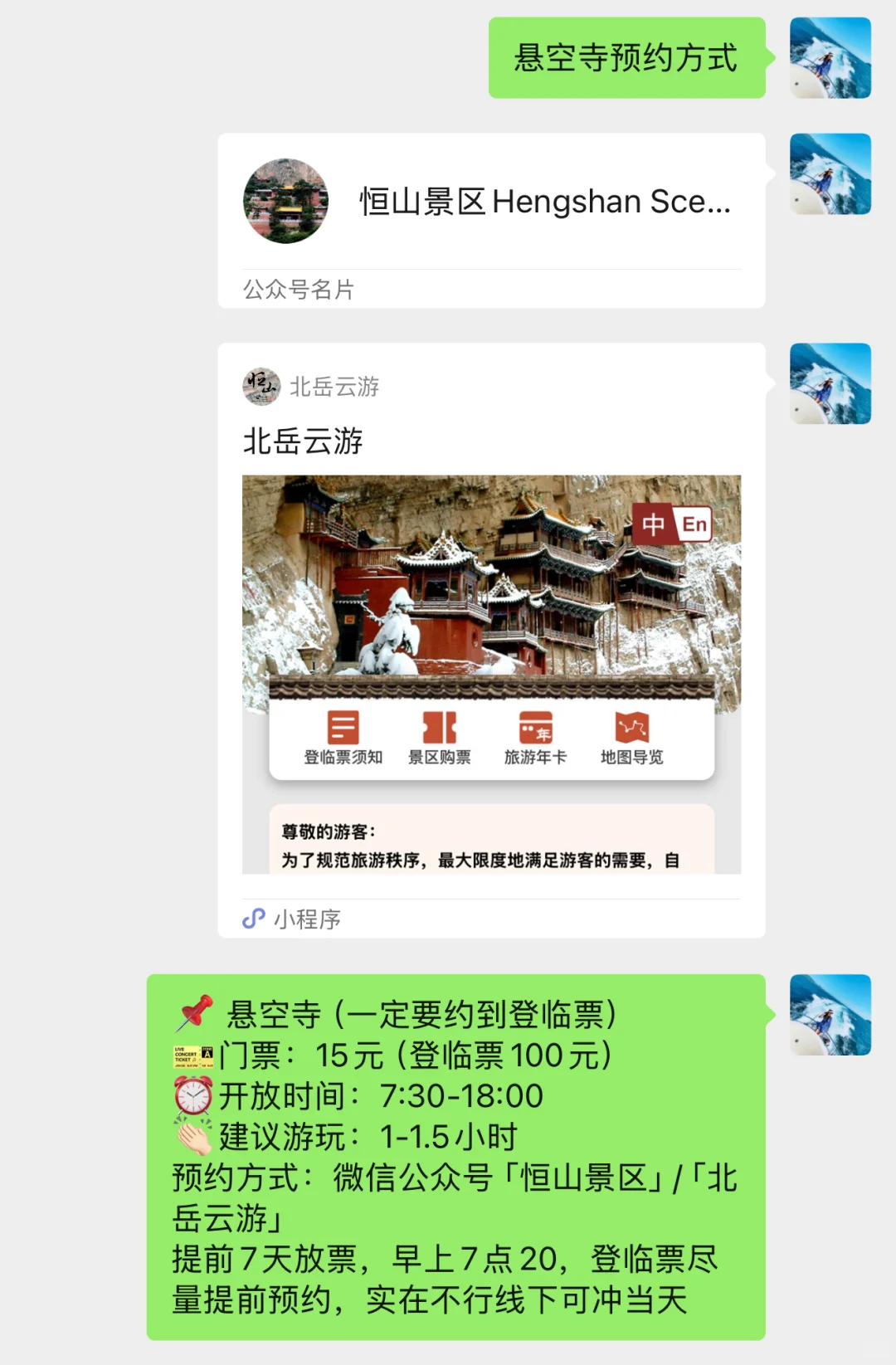 大同旅游|所有必打卡景点预约攻略 收藏