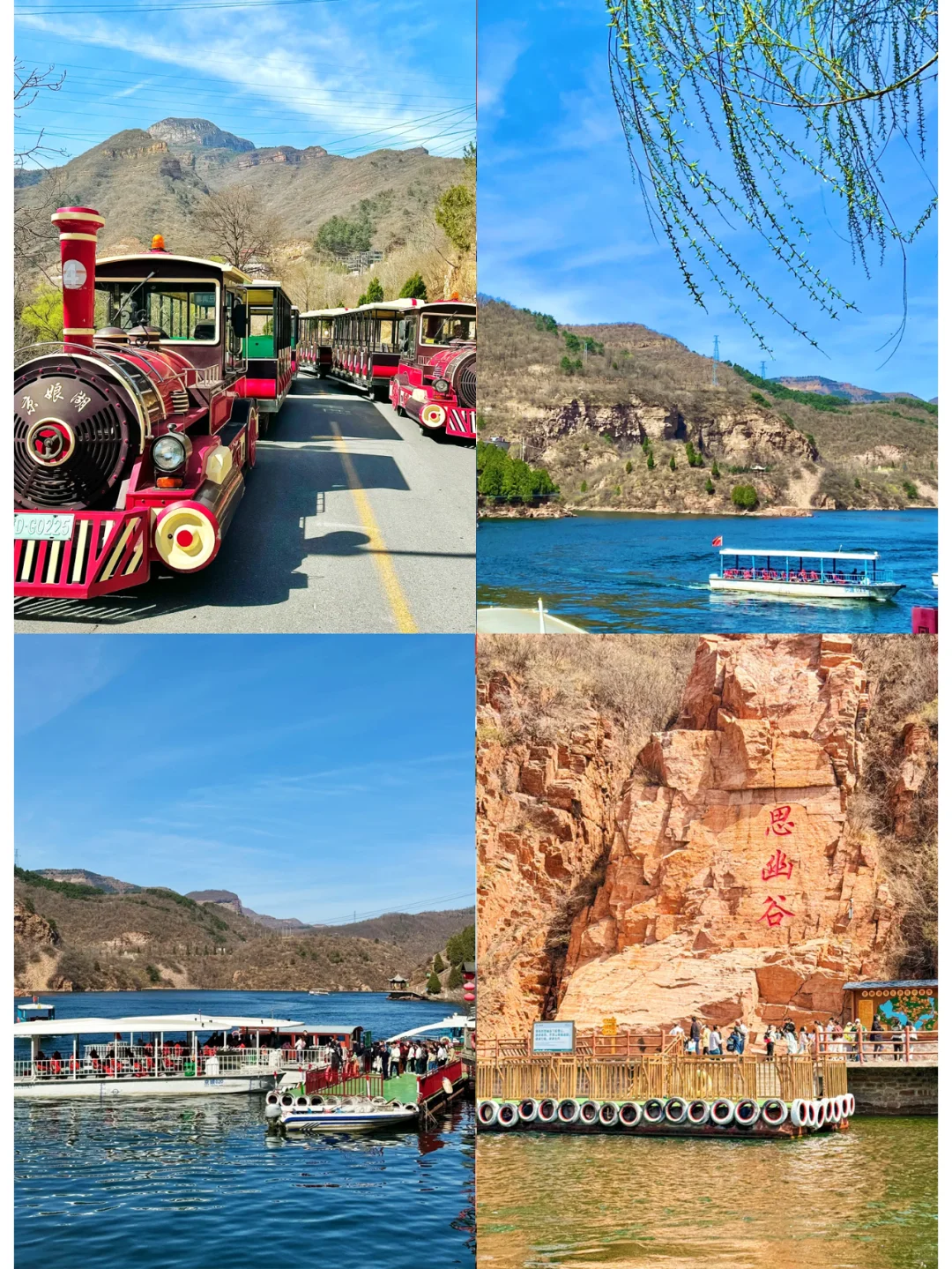 邯郸|和亲朋好友春日踏青游玩地首选❗