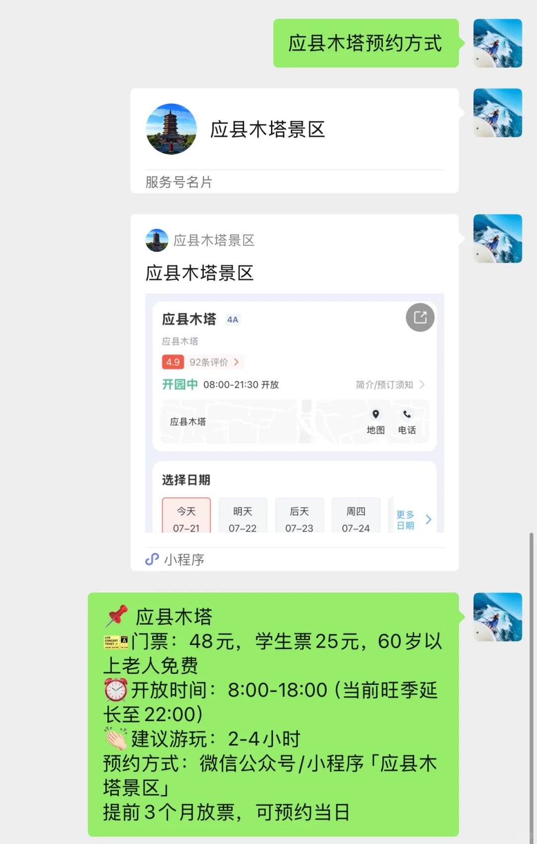 大同旅游|所有必打卡景点预约攻略 收藏