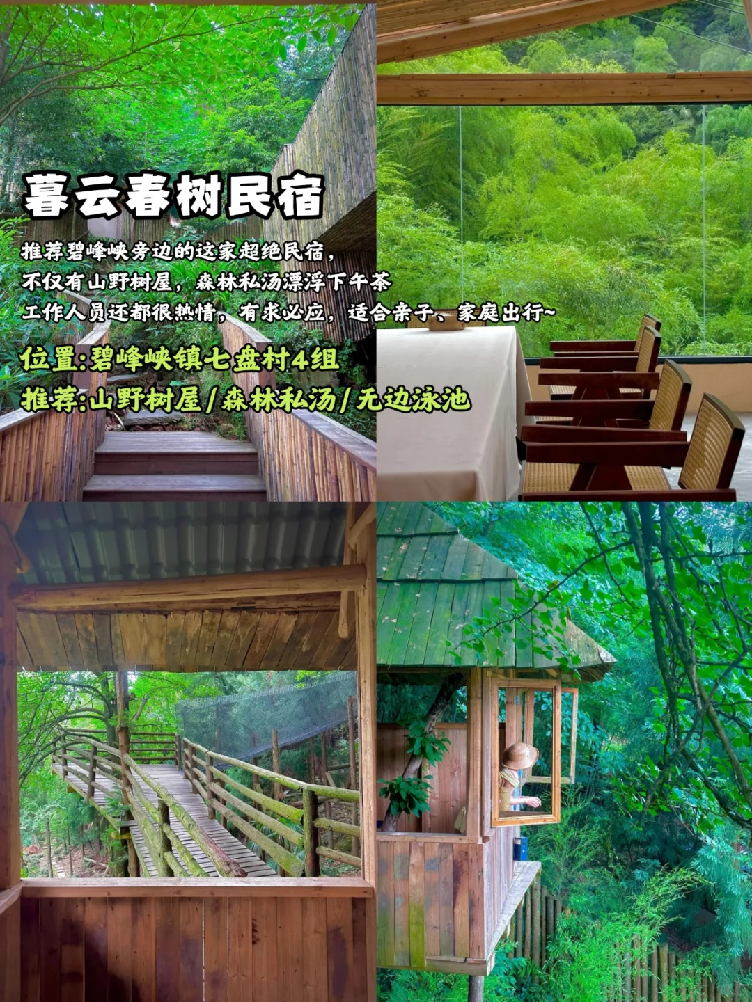 🌟雅安宝藏游|这10个景点错过会后悔！