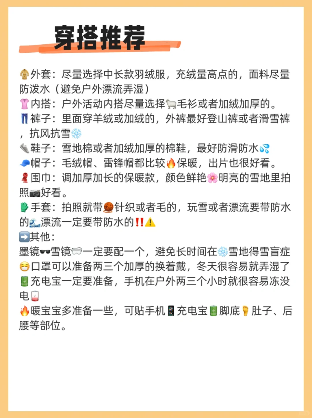 长白山新手必看❗️北坡西坡全攻略❌拒绝踩雷