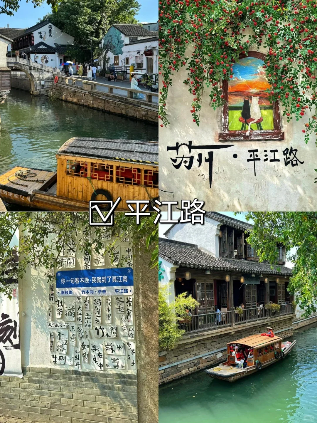 第一次去苏州的旅游攻略，还好提前刷到了