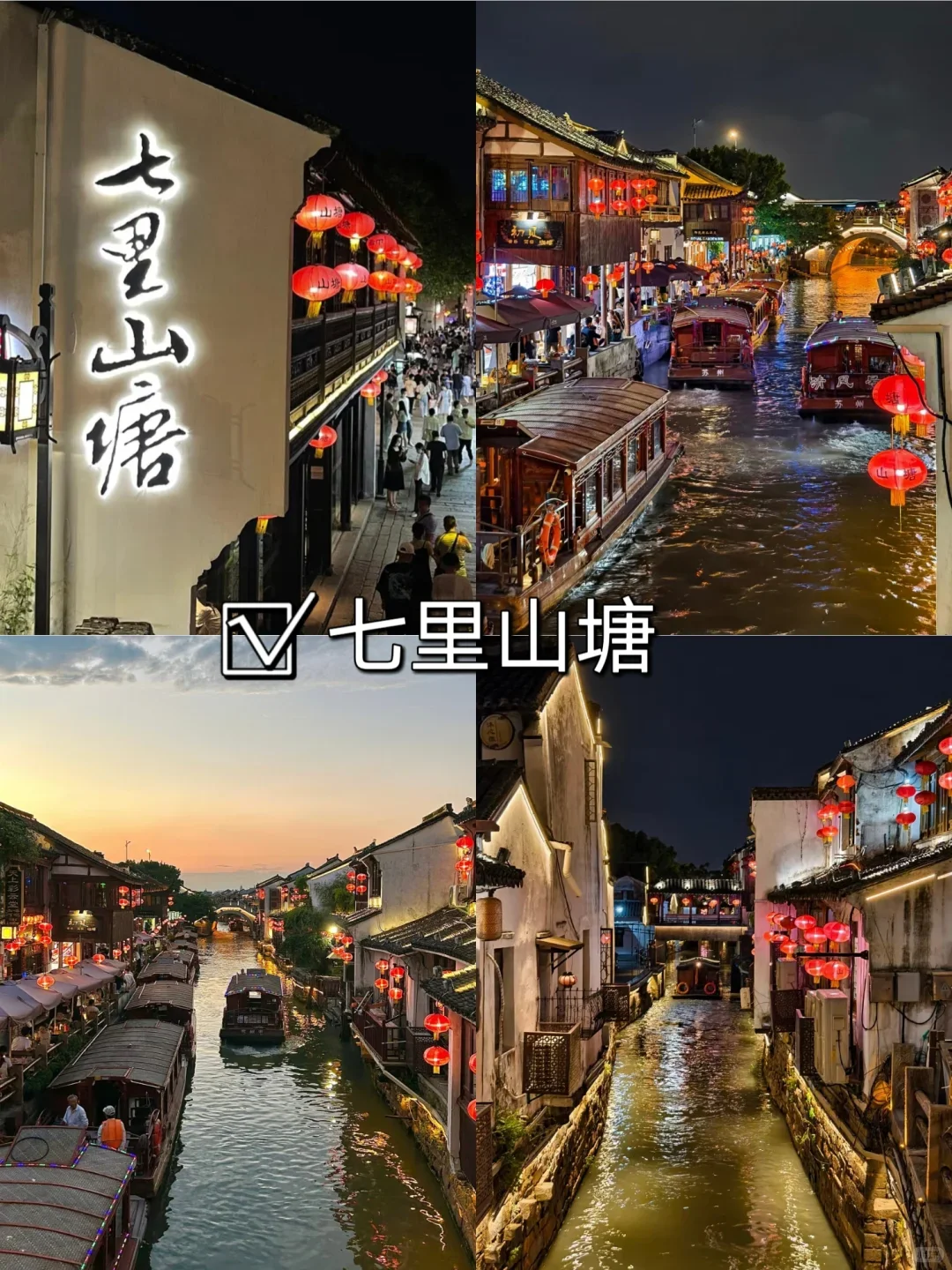 第一次去苏州的旅游攻略，还好提前刷到了