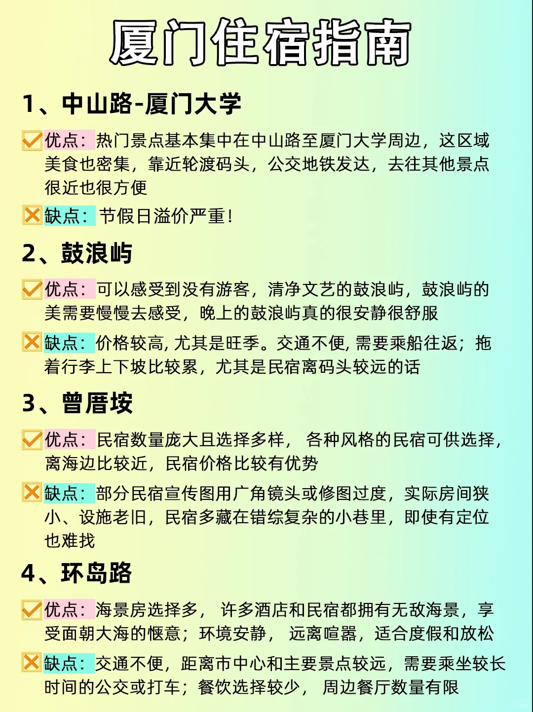 厦门真的会惩罚每一个不提前预约的人😭