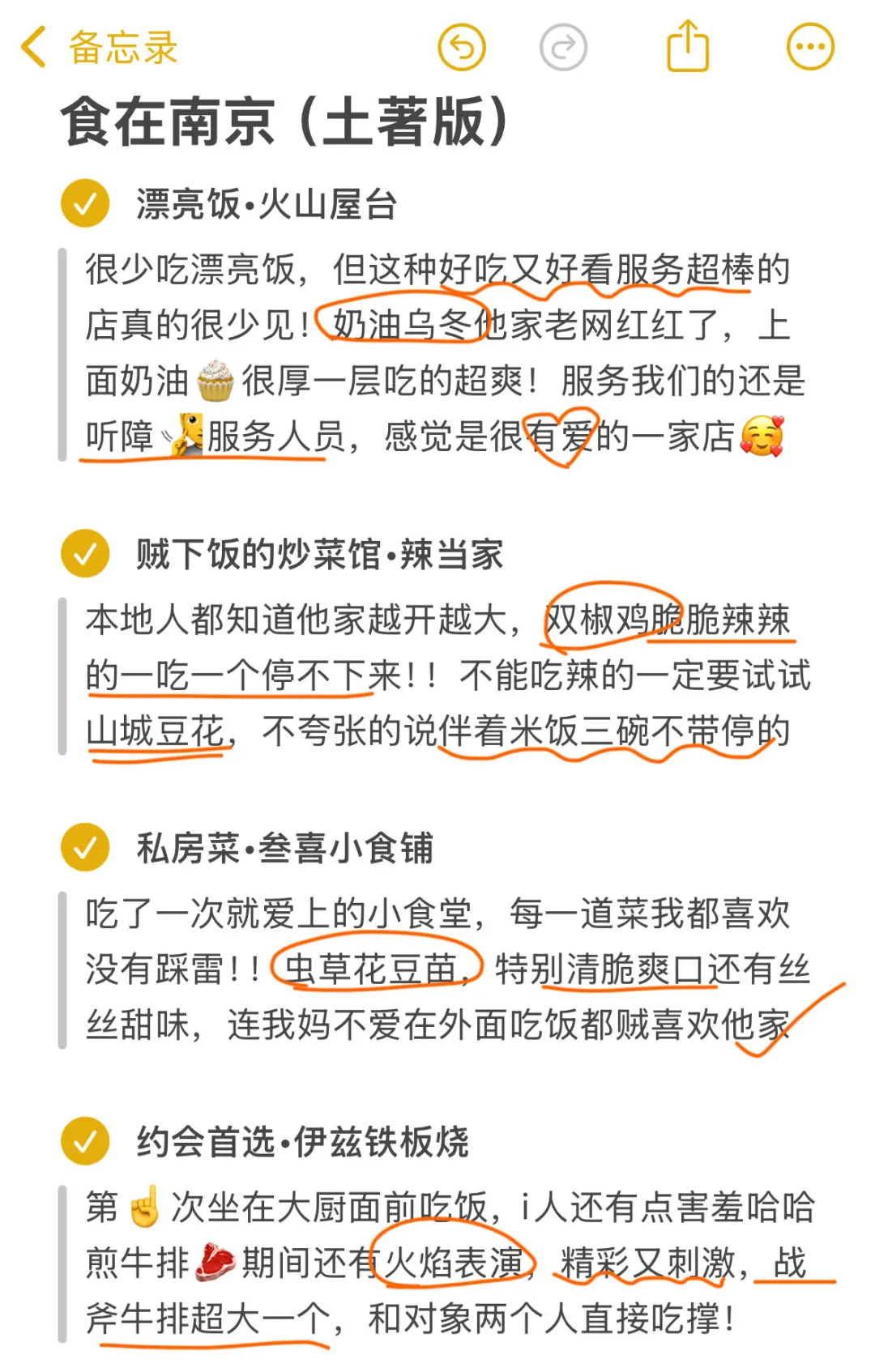 南京旅游无广攻略，看这个就够了