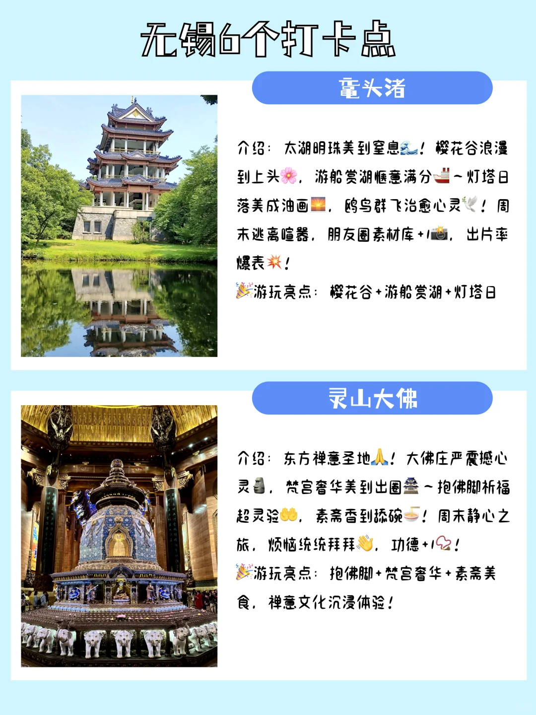 无锡值得打卡的6个宝藏打卡地，你都去过吗