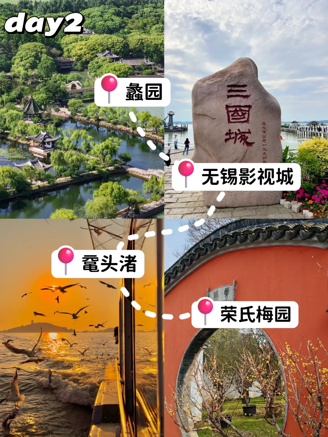 无锡3天2晚游玩攻略📌一篇看懂