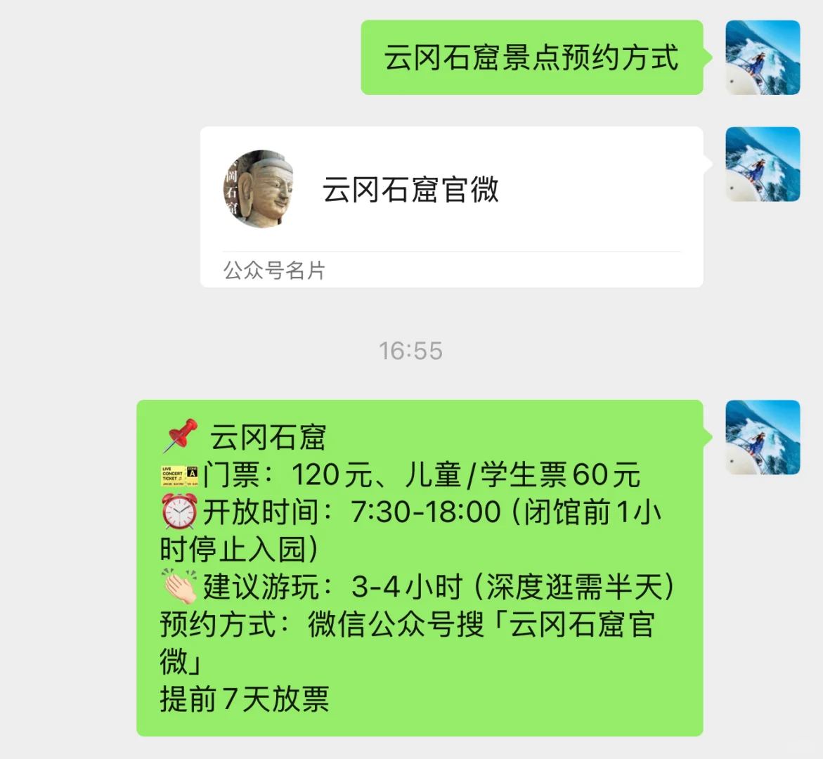 大同旅游|所有必打卡景点预约攻略 收藏