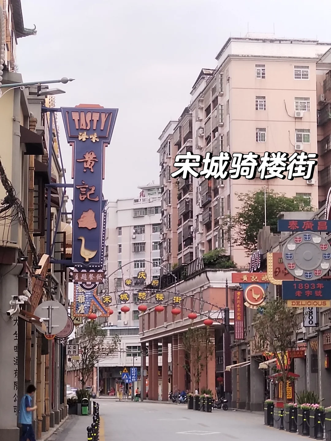 📍肇庆𝘾𝙞𝙩𝙮𝙬𝙖𝙡𝙠