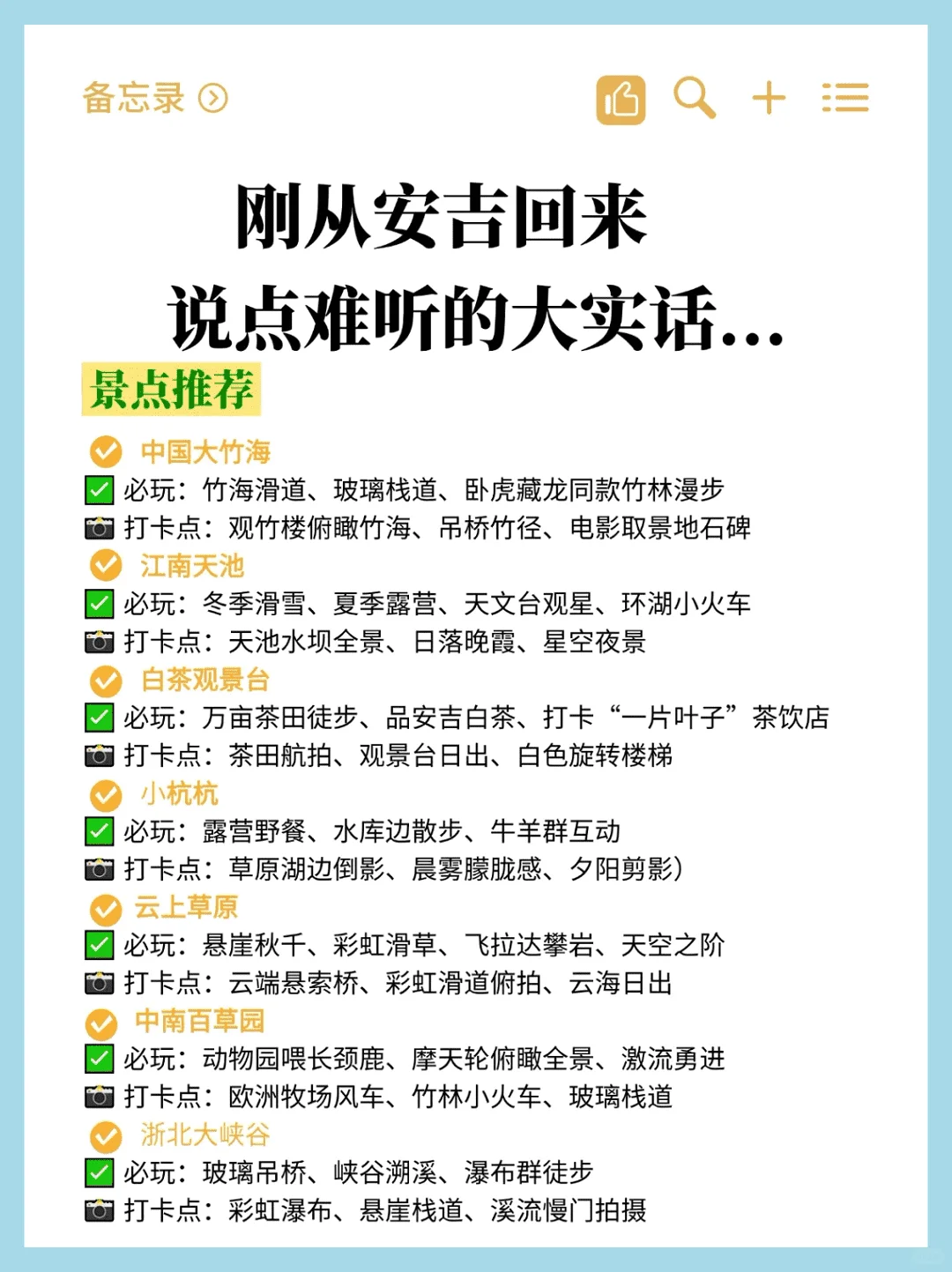 5-6月安吉2天1夜团建就要这样