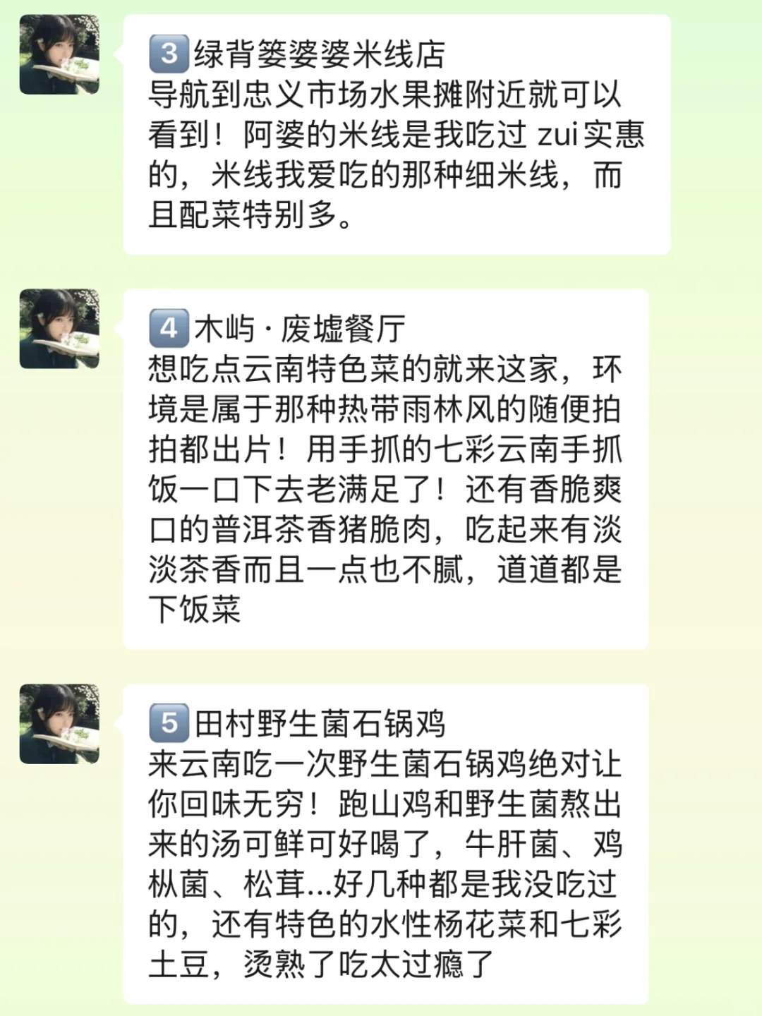 准备去丽江前，听点本地人的大实话吧…