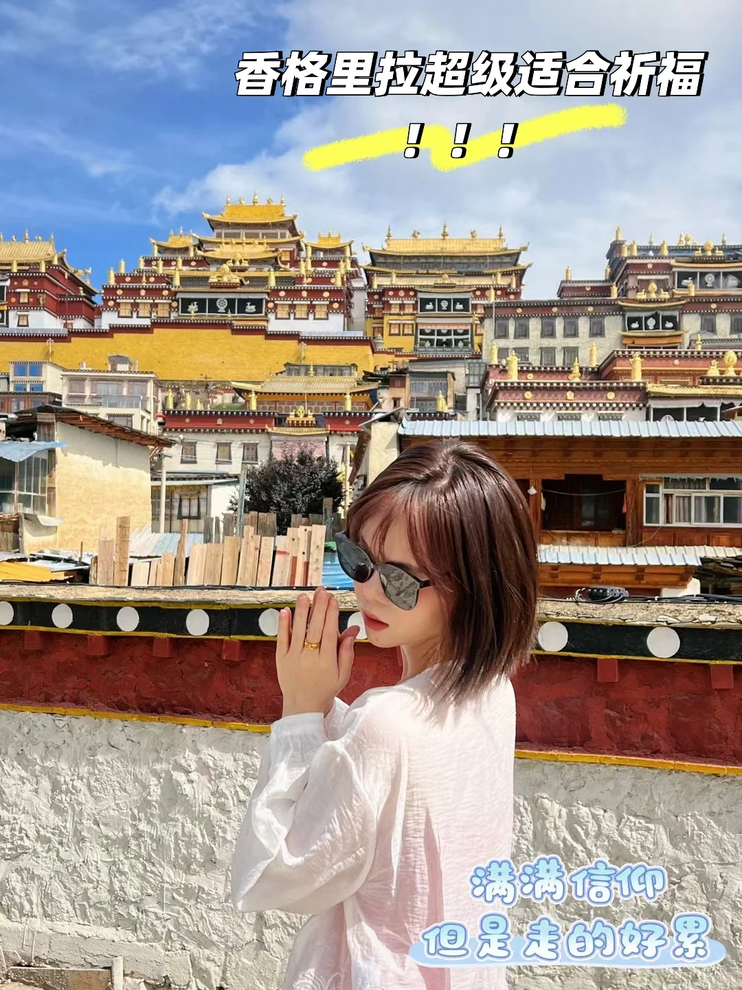 辣评国内15➕旅游圣地