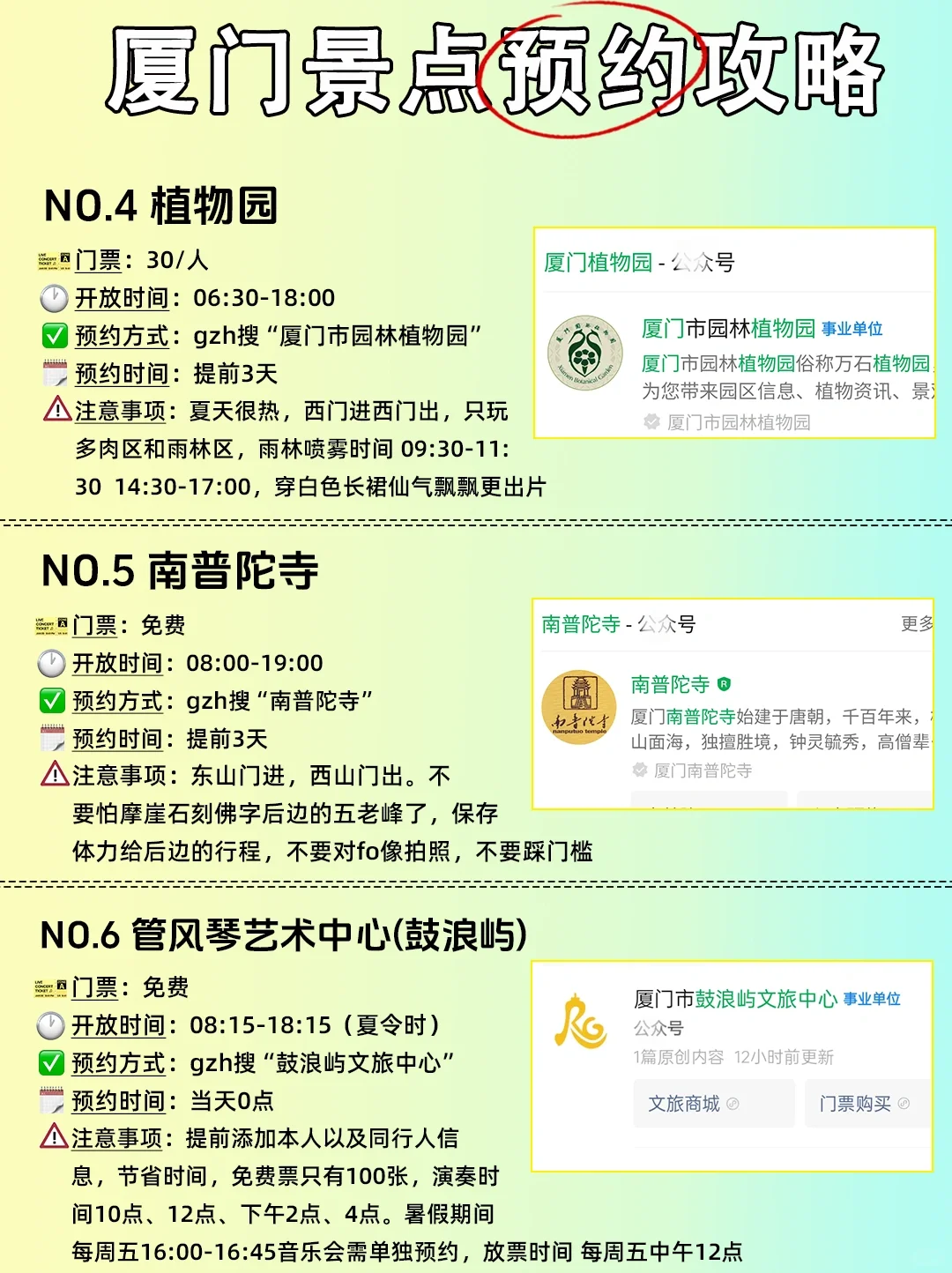 厦门真的会惩罚每一个不提前预约的人😭