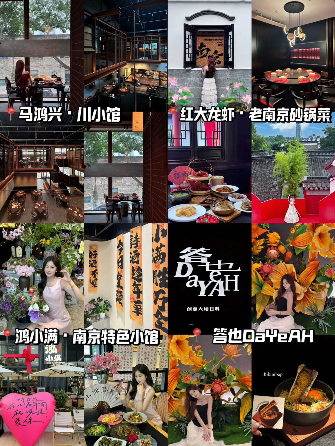 南京三天两晚逛吃🍽️拍照📷攻略‼️