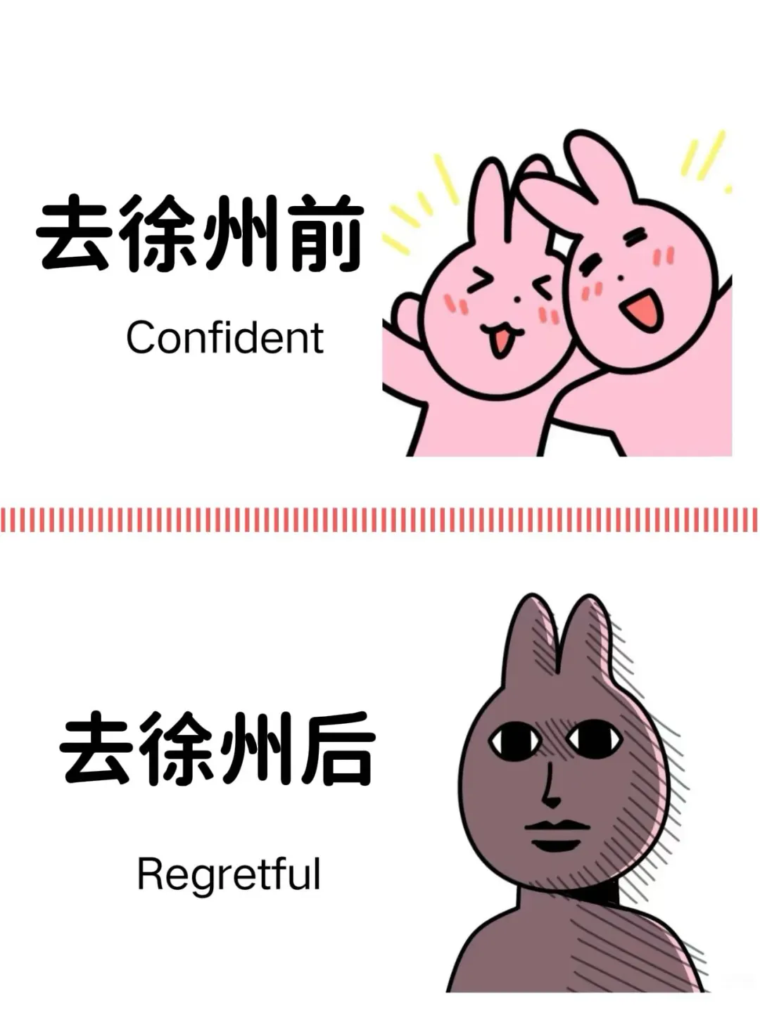 📍7.10徐州已回。。我都崩溃了