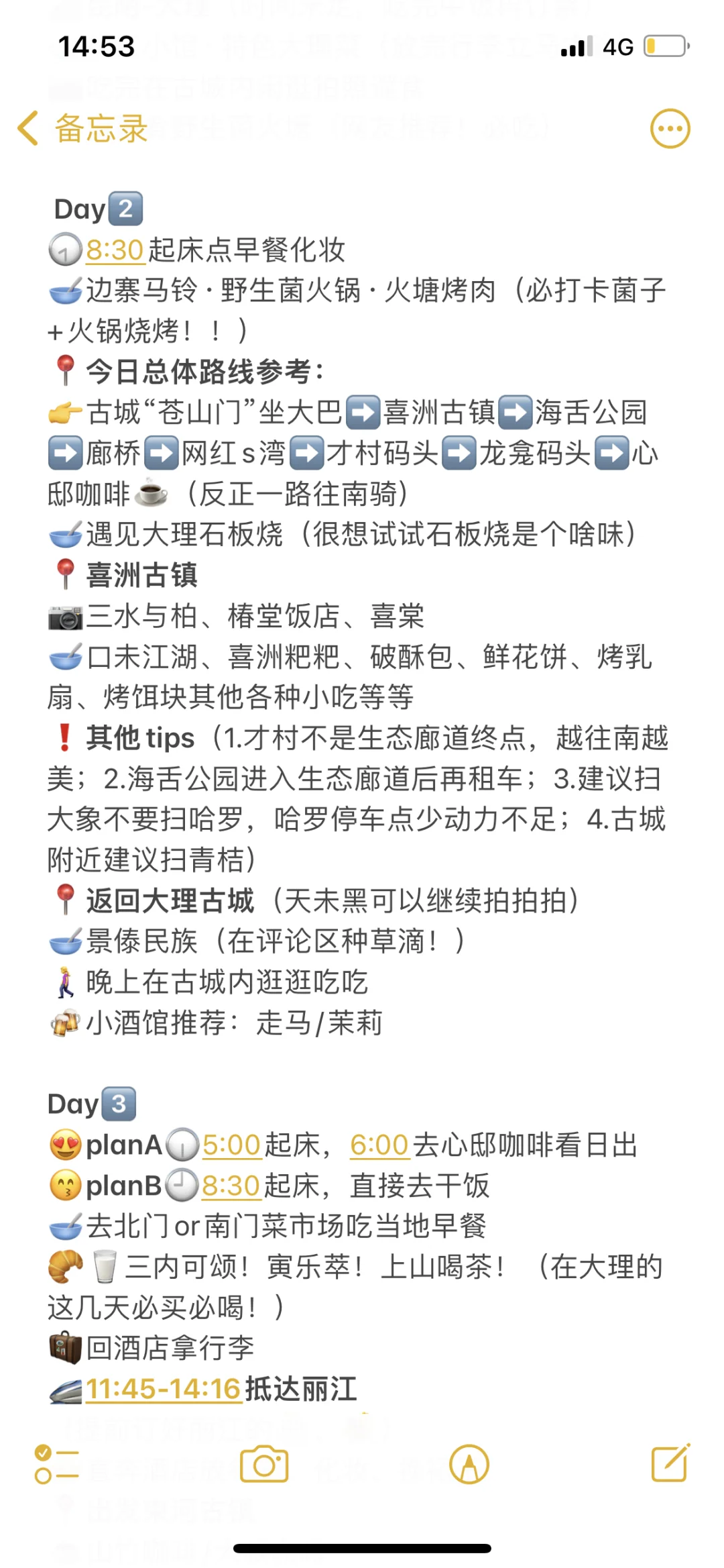 昆明+大理+丽江✈️5天4夜超绝j人版旅游攻略