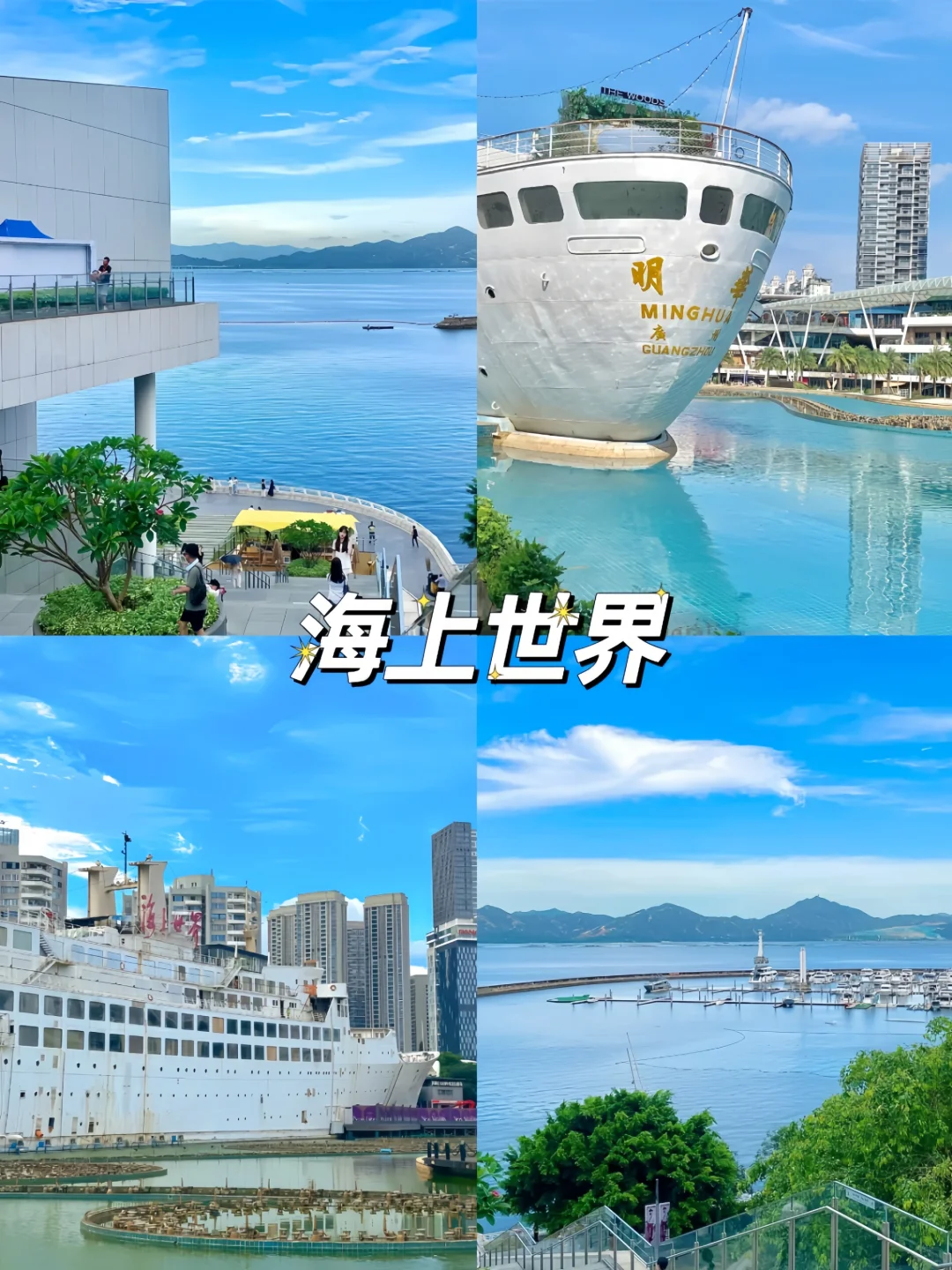 🤗深圳citywalk｜必打卡的10大景点🔥