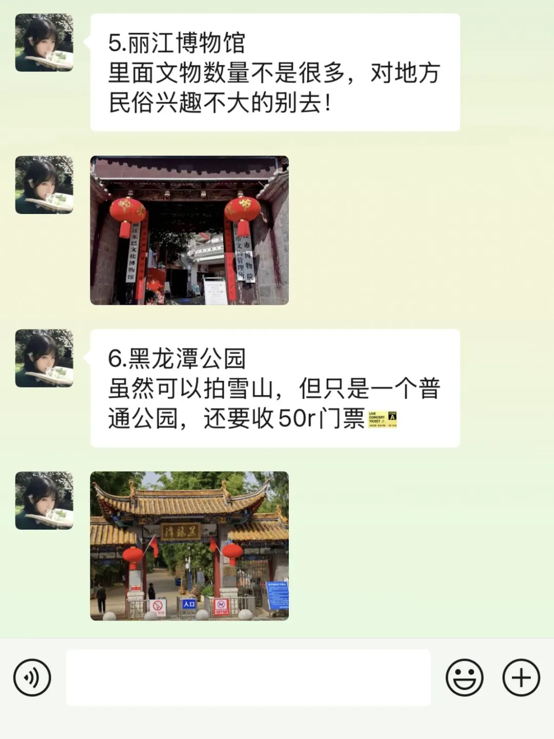 准备去丽江前，听点本地人的大实话吧…