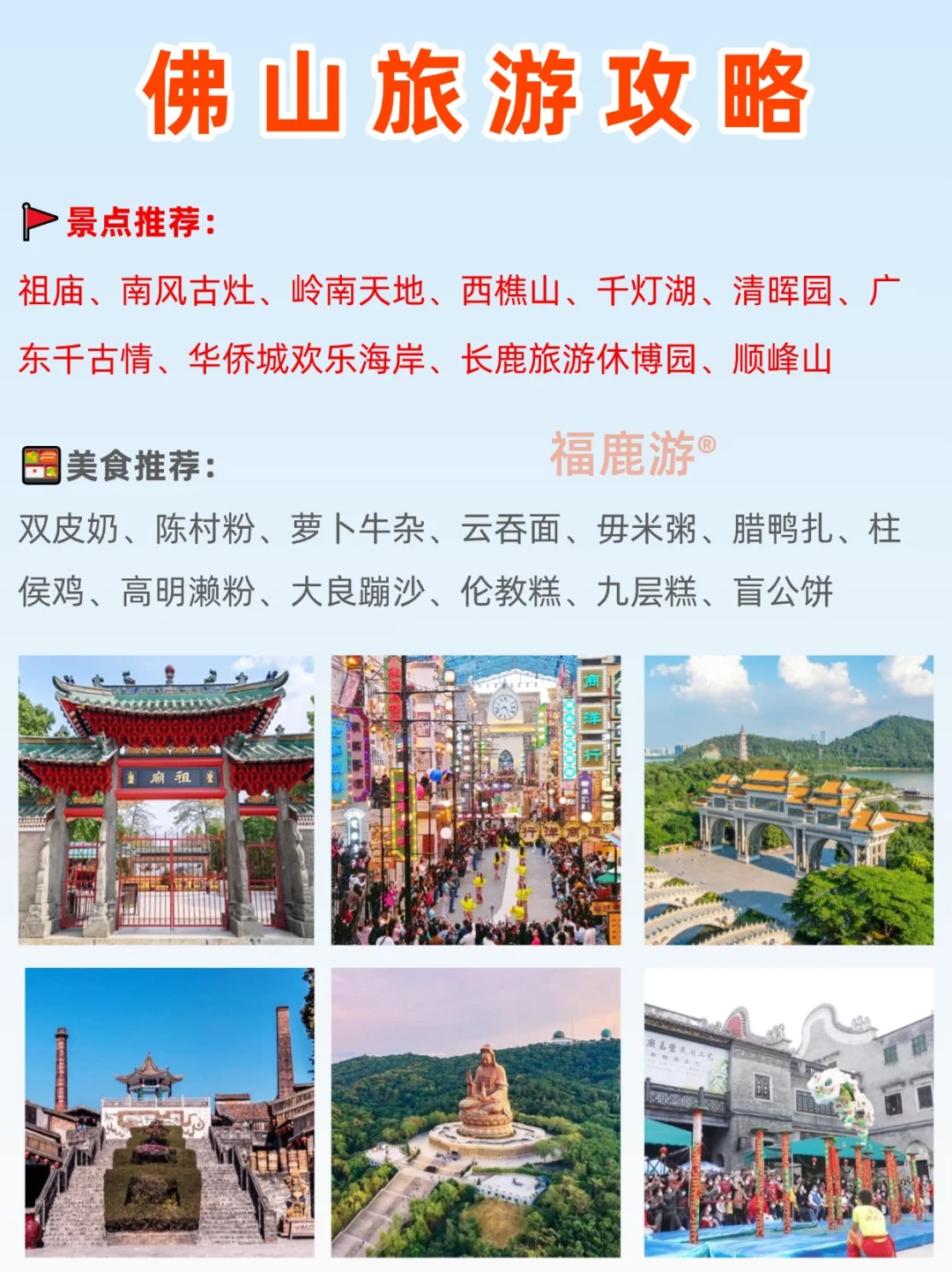 暑假来广东必去的宝藏旅游城市｜一篇搞懂！
