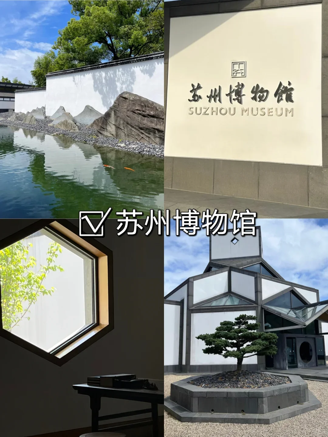 第一次去苏州的旅游攻略，还好提前刷到了