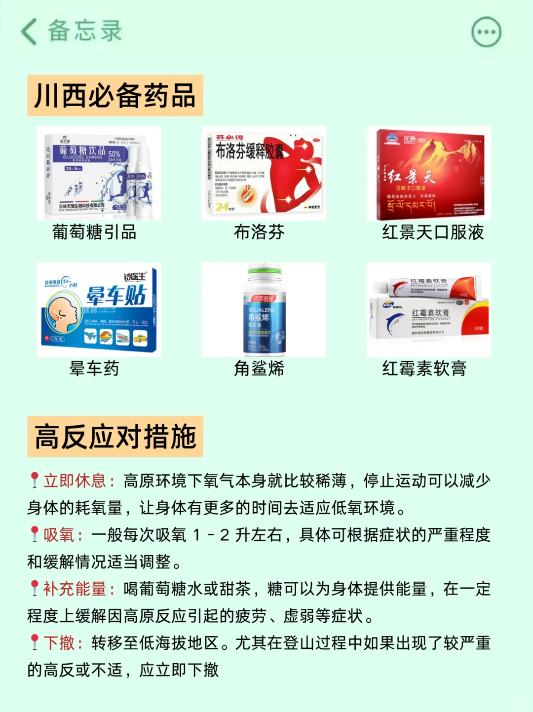 去川西旅游4次的攻略😤能帮一个是一个