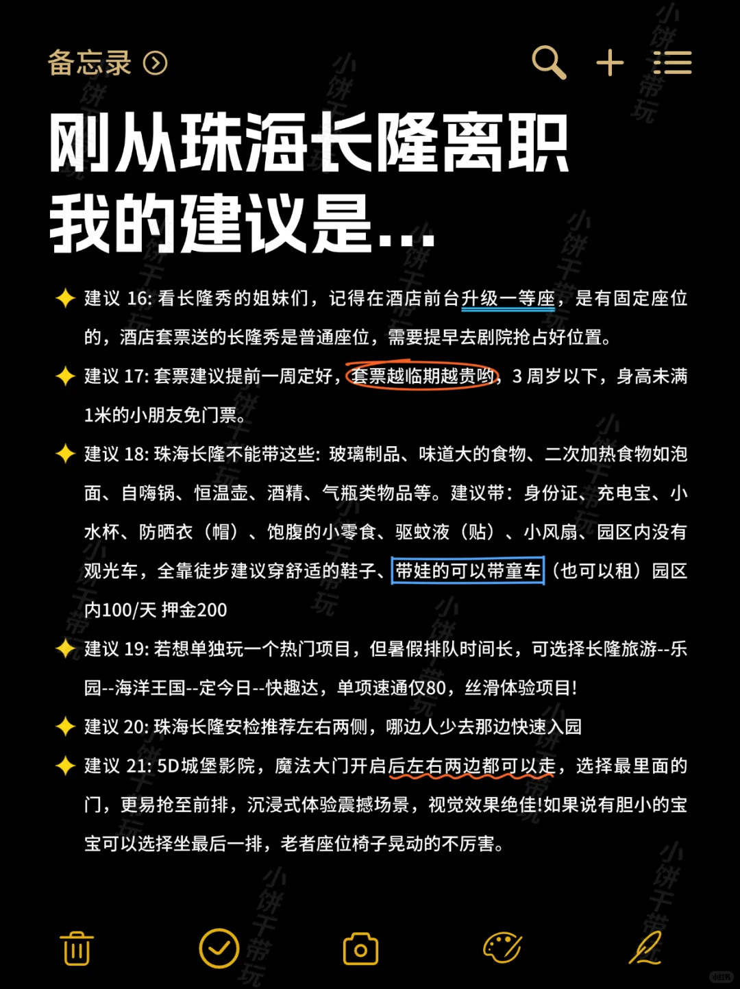 听劝🙋7-8月来珠海长隆的姐妹🐎码住