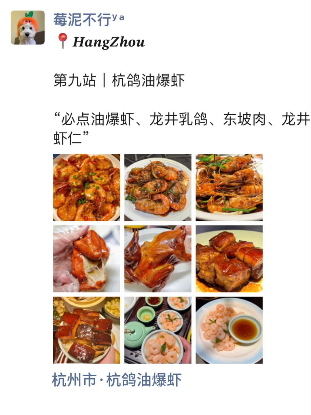 至于吗🥲这姐去杭州 发了15条朋友圈😳