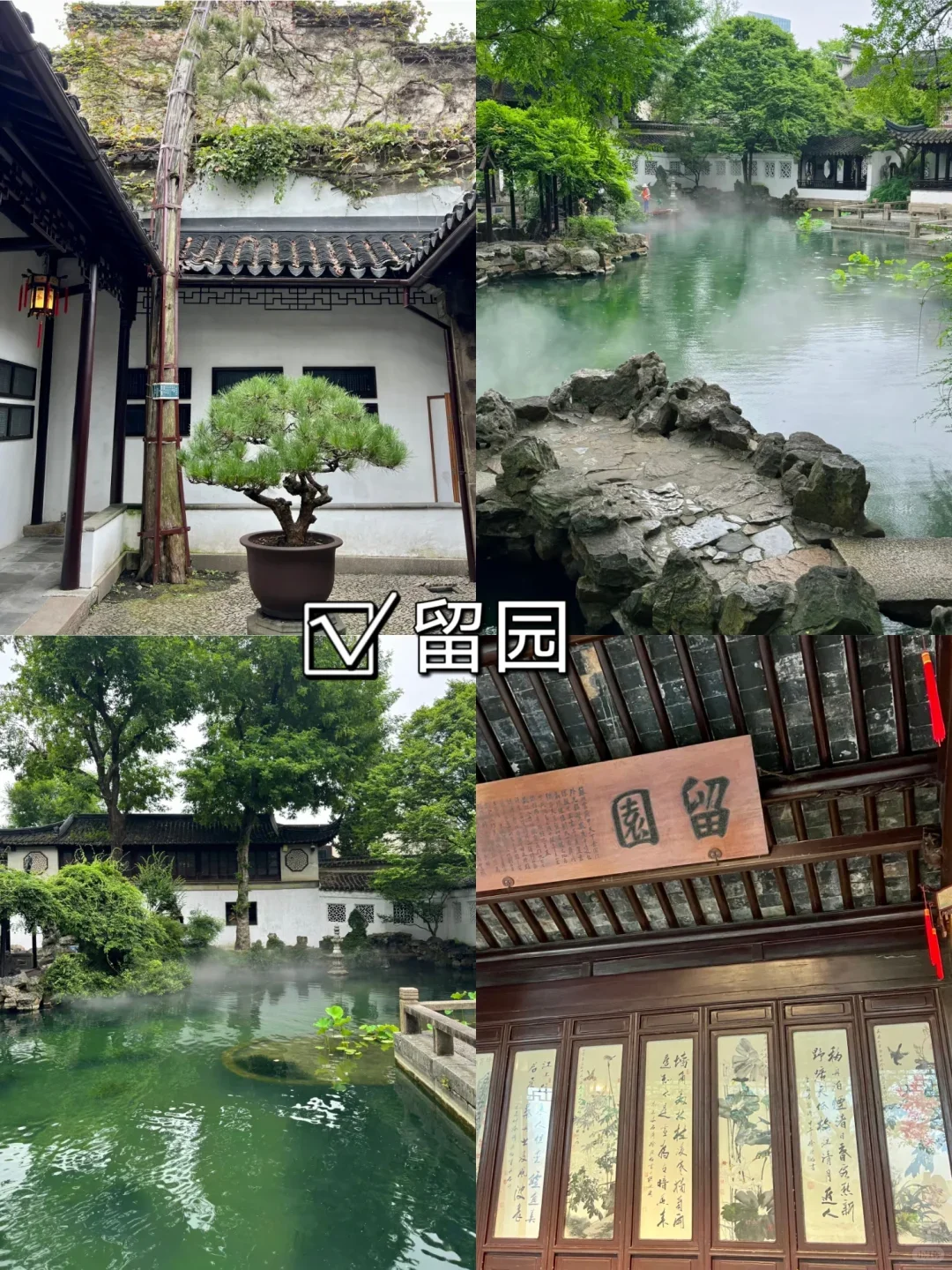 第一次去苏州的旅游攻略，还好提前刷到了