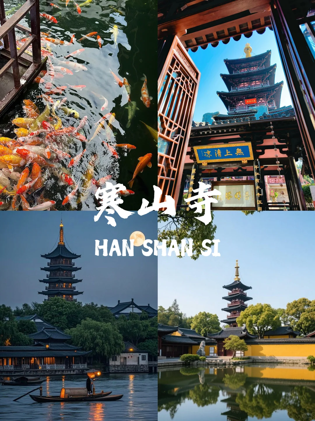 【江苏篇-苏州】“都道姑苏好，此地最江南”