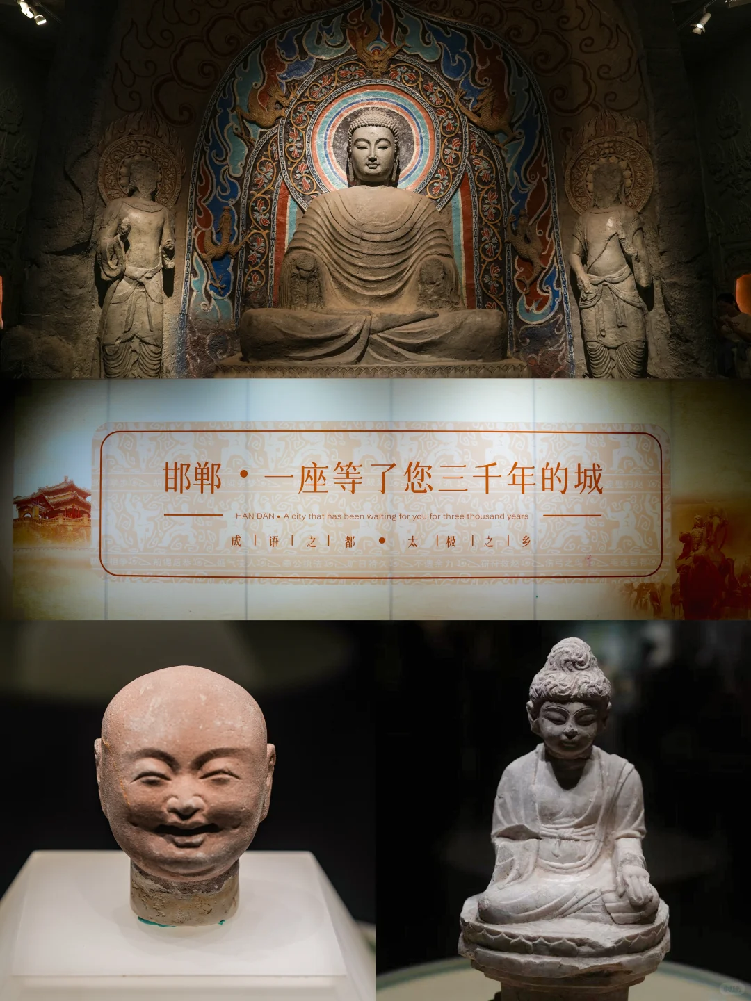 北京🚄2h❗️ 邯郸后劲太大了‼️附2日攻略📝