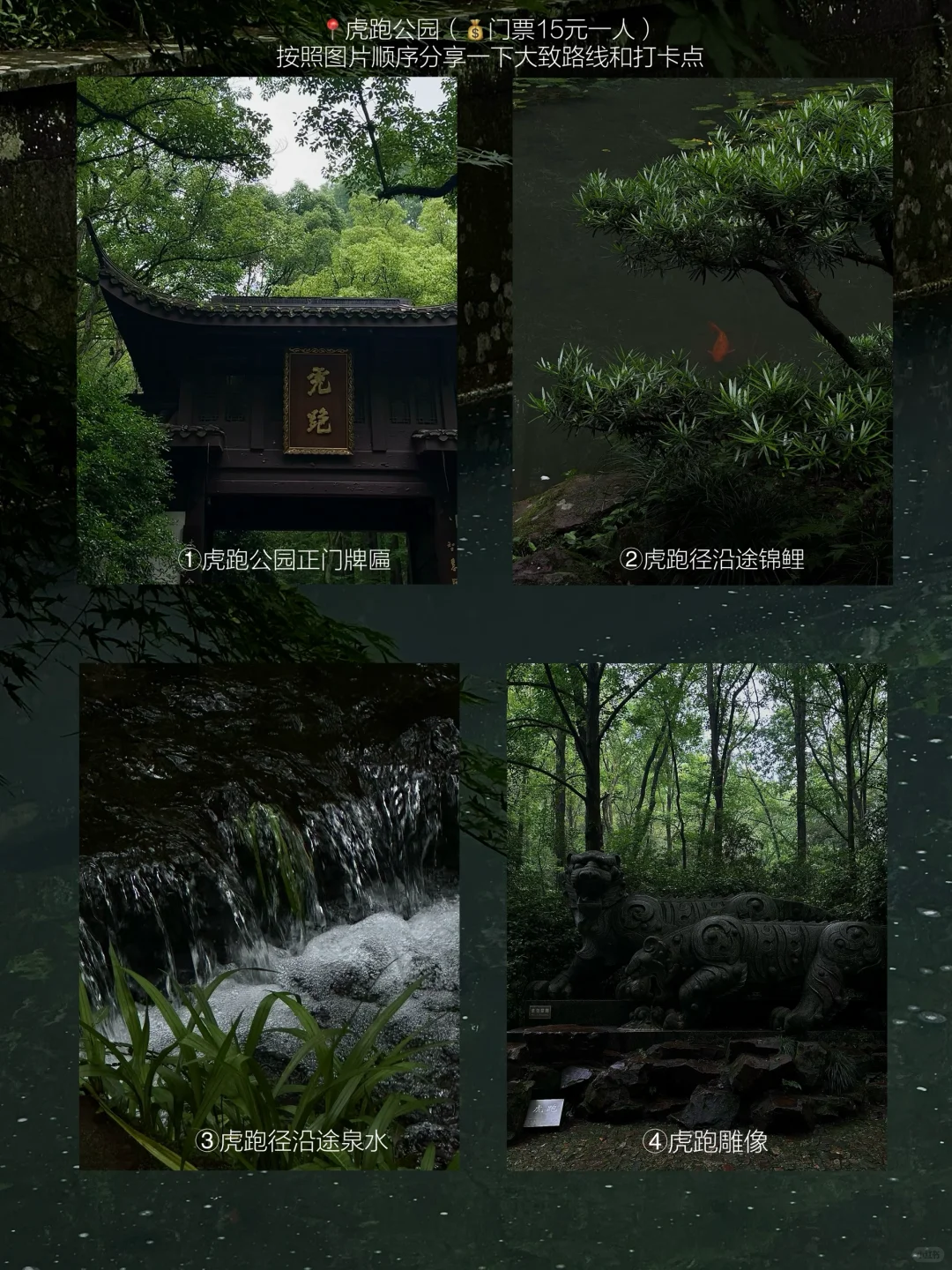 ：在杭州 淡人48h旅游攻略（附路线时间详细版