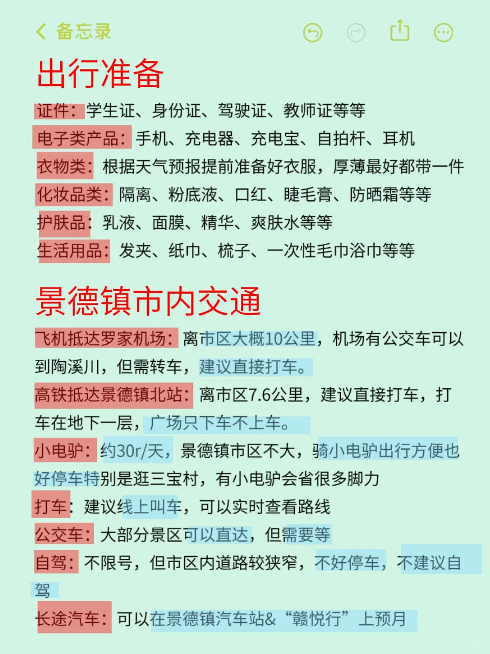 去景德镇6次的攻略😤能帮一个是一个