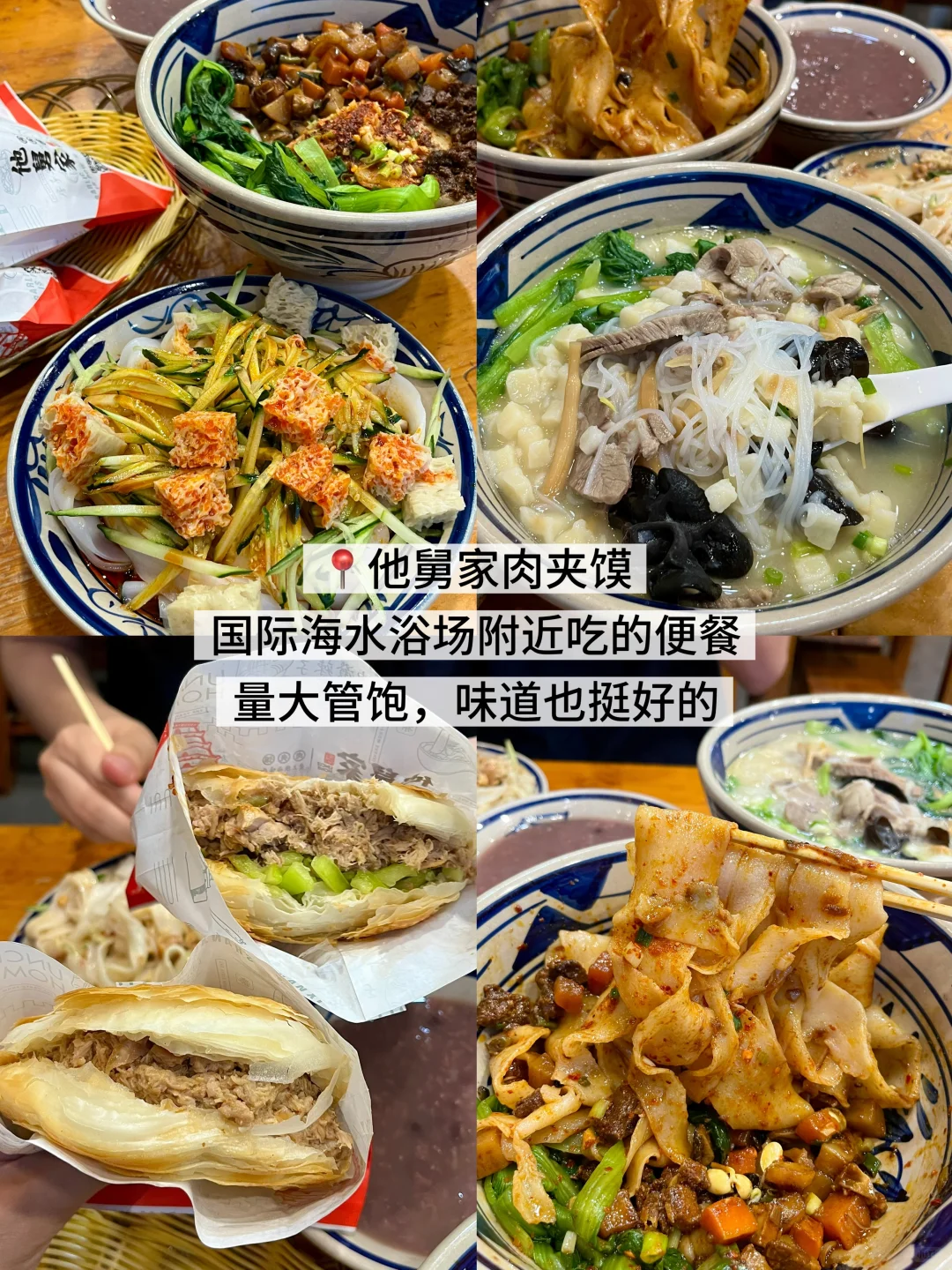 威海已回。。。不做攻略真的寸步难行