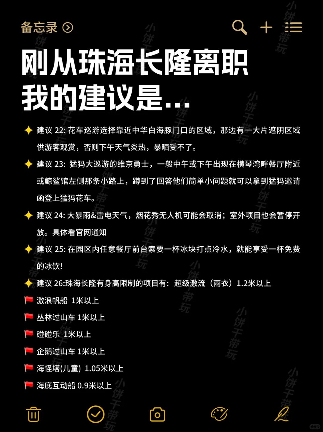 听劝🙋7-8月来珠海长隆的姐妹🐎码住