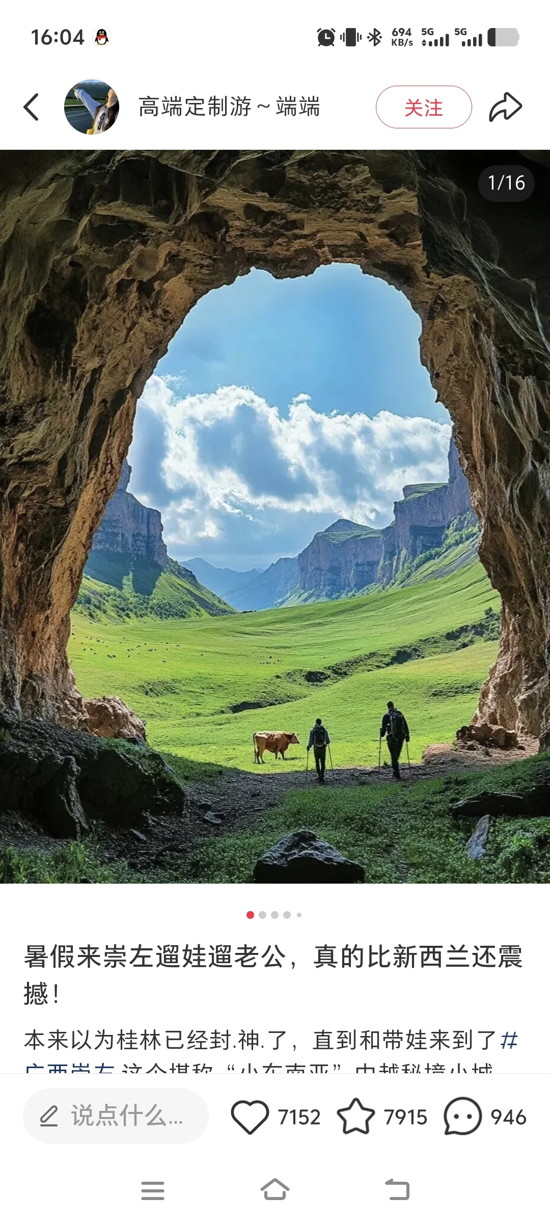 好的好的，你们都比新西兰震撼😳