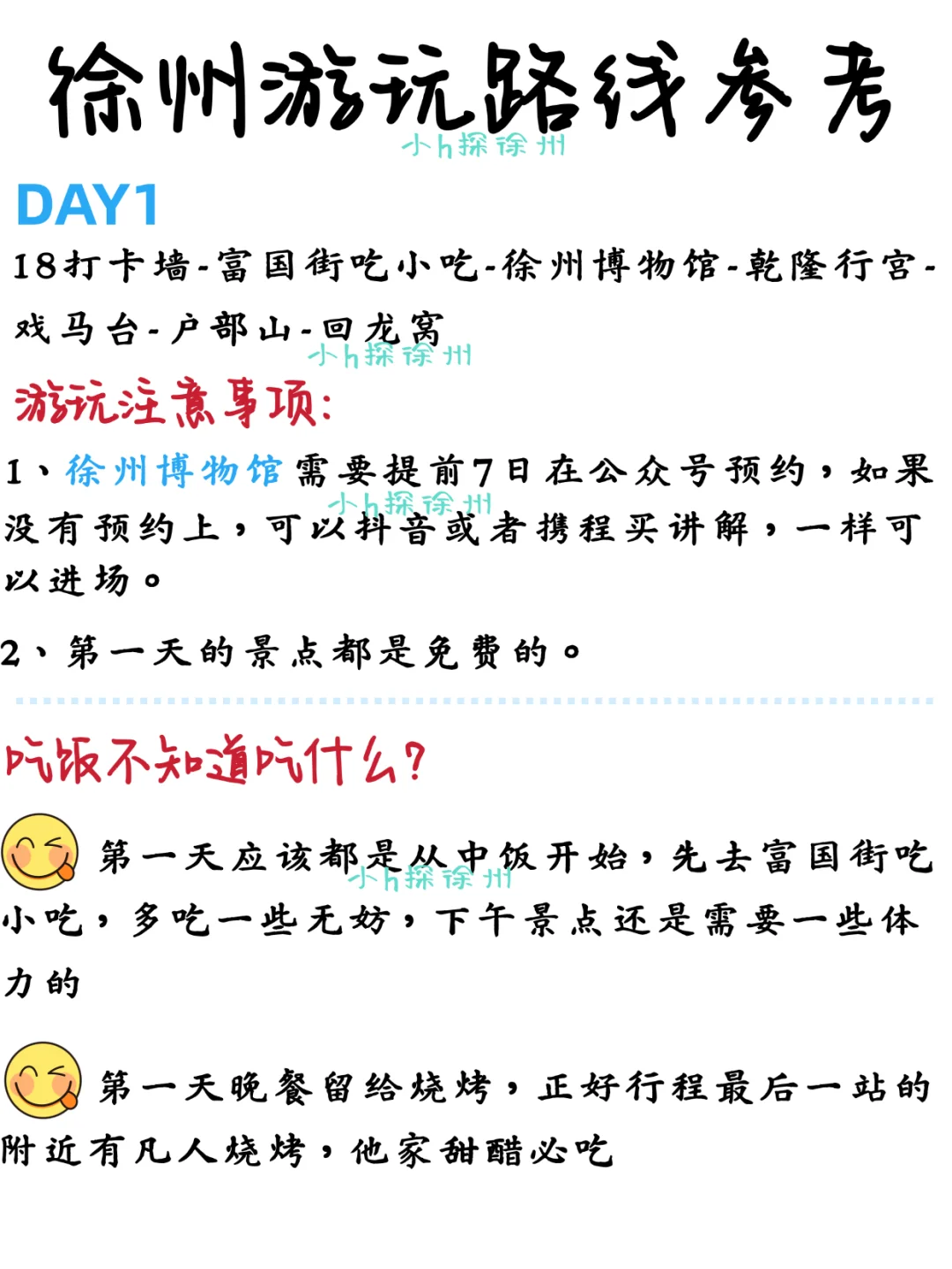 📍7.10徐州已回。。我都崩溃了