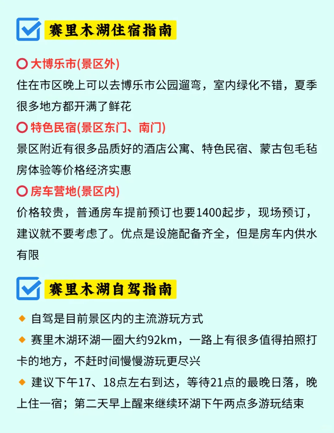 一人游新疆伊犁绝对的自由行