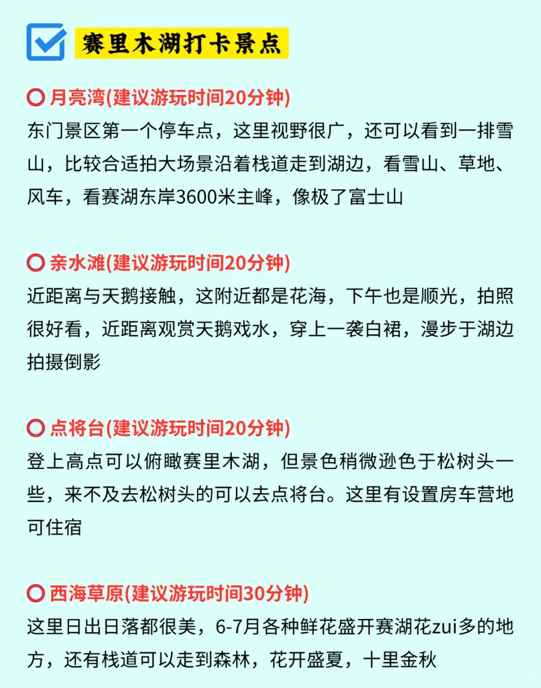 一人游新疆伊犁绝对的自由行