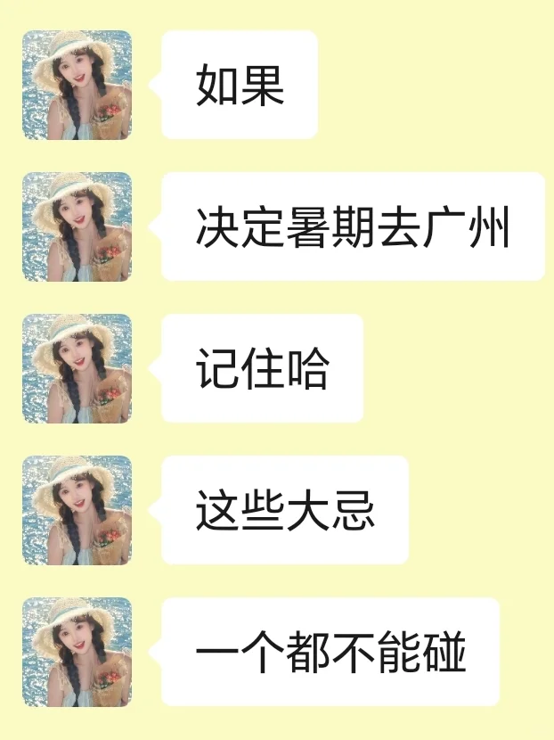 来自真正的广州土著给我做的广州旅游攻略…