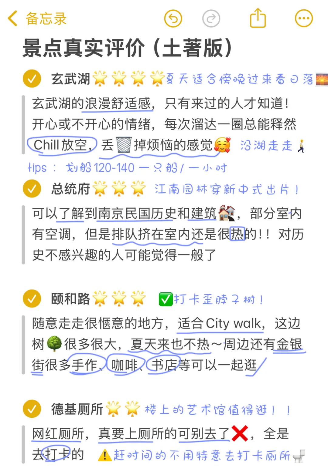 南京旅游无广攻略，看这个就够了